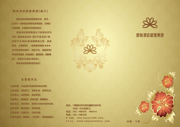 酒店三折頁圖片