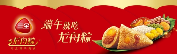 三全食品圖片