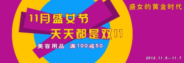 雙十二店鋪裝修