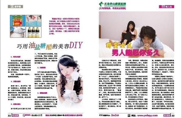 雜志圖片