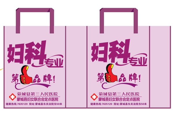 醫(yī)院手提袋圖片