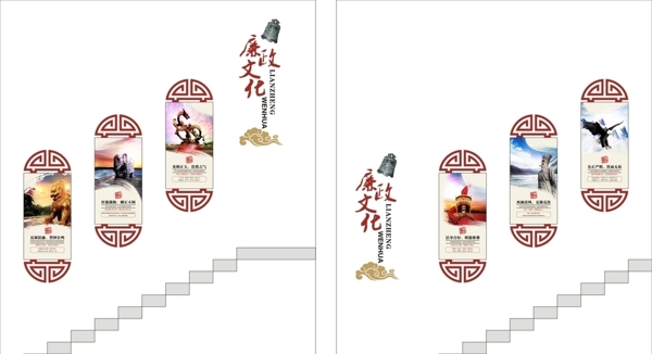 廉政文化背景墻