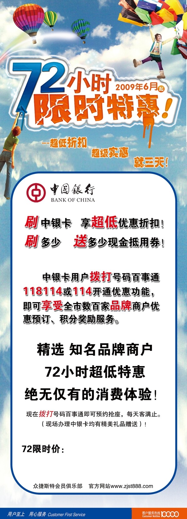 72限時易拉寶圖片