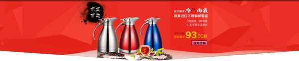 不銹鋼保溫壺