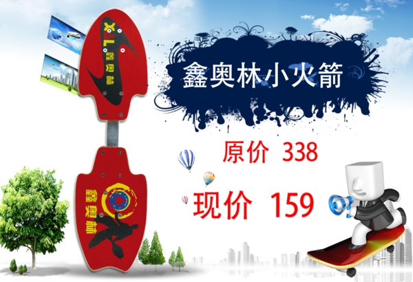 淘寶滑板圖片