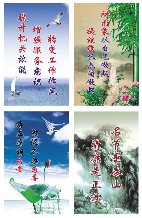廉政文化標語圖片