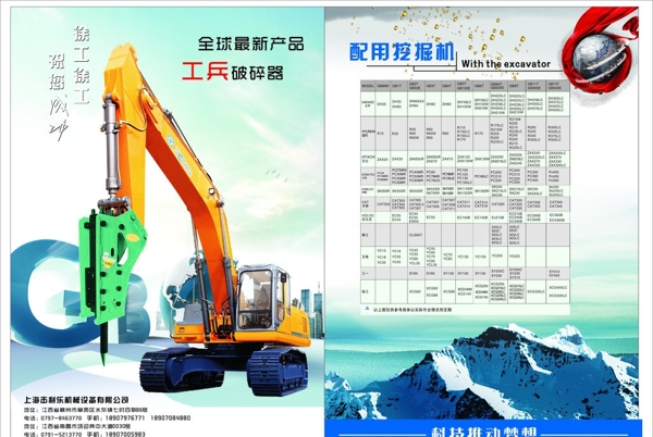 工兵單頁圖片