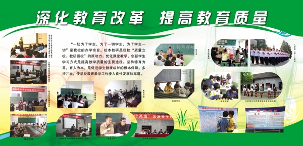 學(xué)校教育展板圖片