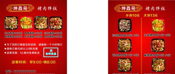 訂餐卡