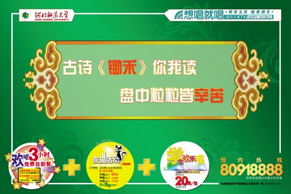 量販?zhǔn)絢tv高校公益廣告宣傳圖片