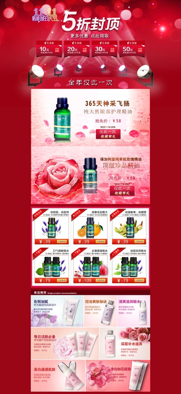 化妝品店鋪裝修