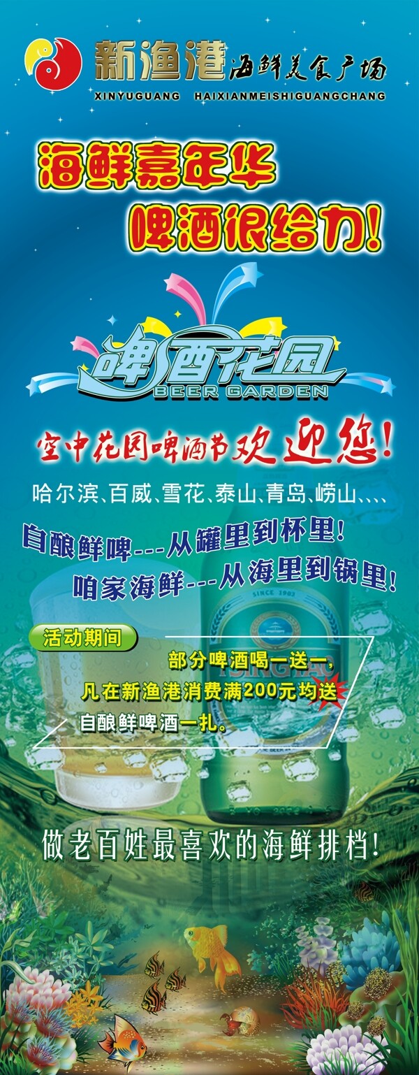 酒店易拉寶圖片