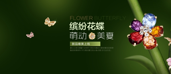 裝飾品