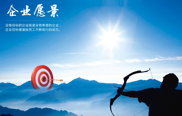 企業(yè)文化圖片