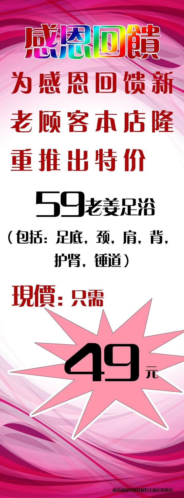 王府足道圖片