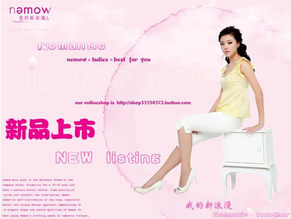 女性服裝新品上市圖片