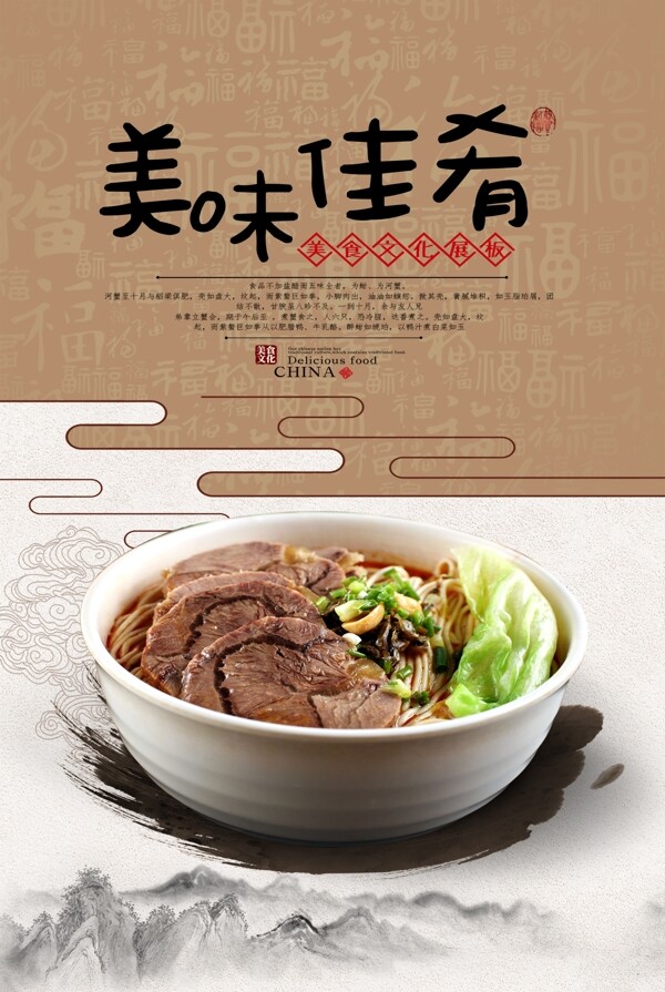 牛肉面