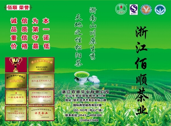 茶廠折頁圖片