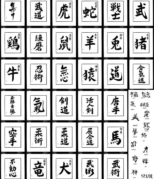 中国中国中国纹身纹身矢量符号向量
