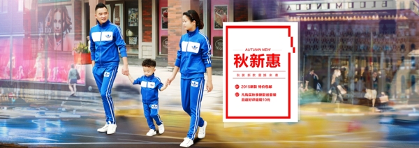 童裝首頁banner輪播圖