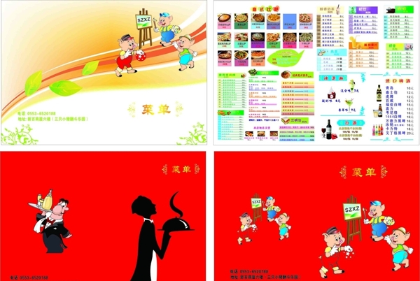 三只小豬菜單圖片