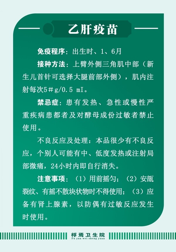 制度牌圖片