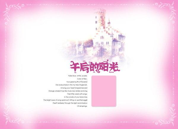 婚紗照午后的陽光相框