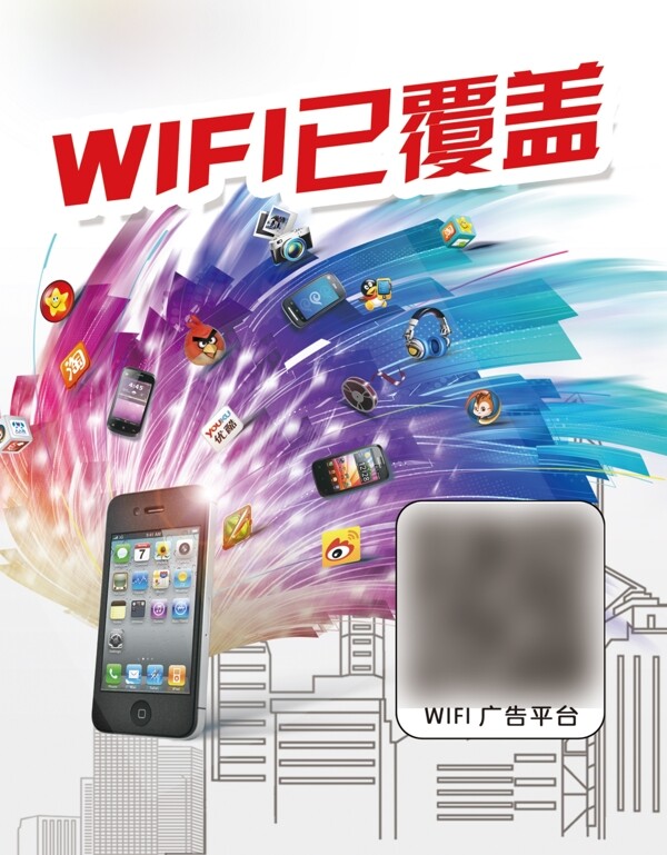 無(wú)線網(wǎng)標(biāo)志