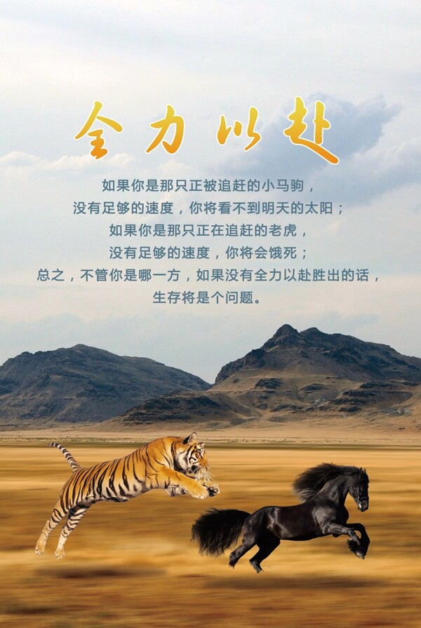 公司勵志海報圖片