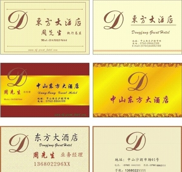 酒店名片圖片