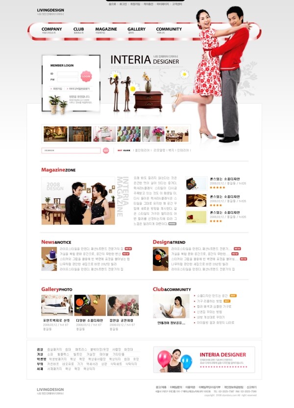 企业网站模板psd分层732