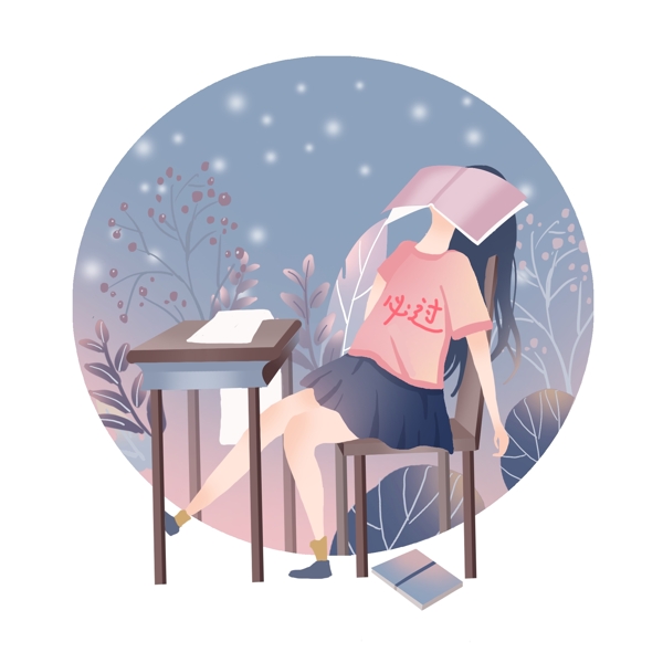 高考復(fù)習(xí)讀書小清新插圖