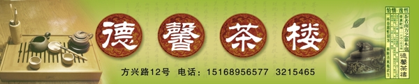 茶樓廣告圖片