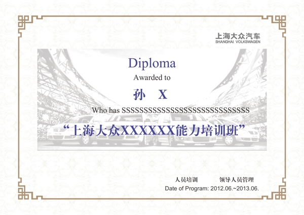證書