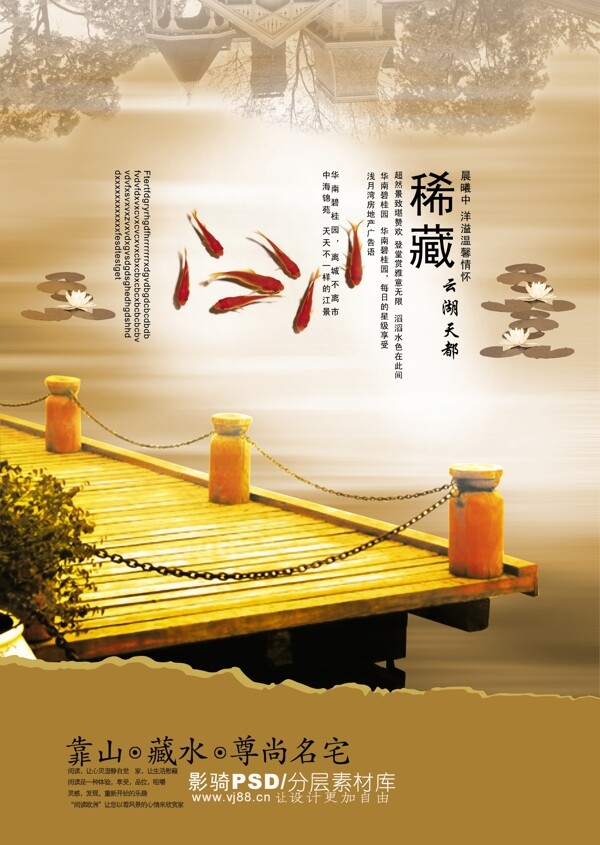 中國風(fēng)PSD分層素材鯉魚