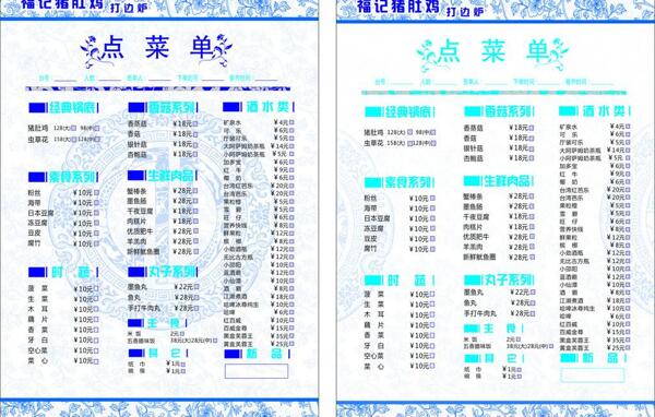 菜單圖片