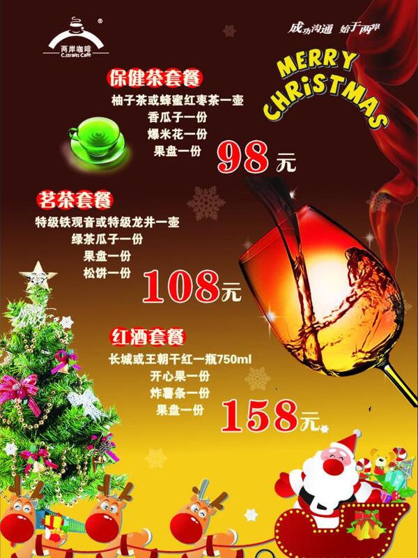 兩岸咖啡圣誕圖片