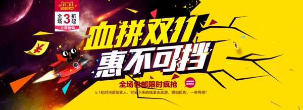 雙十一海報(bào)附帶PSD