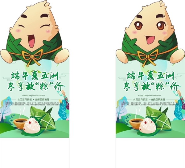 粽子