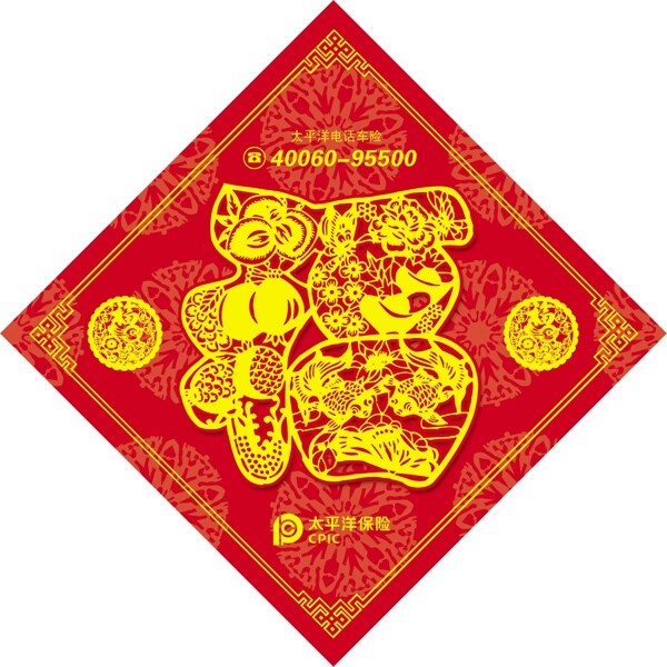福字圖片