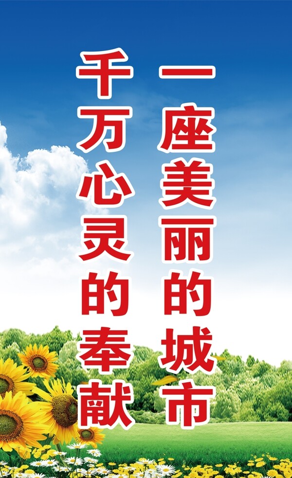 文明城市