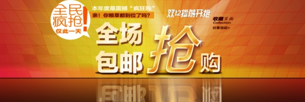 淘寶促銷海報