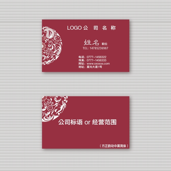 名片模板圖片