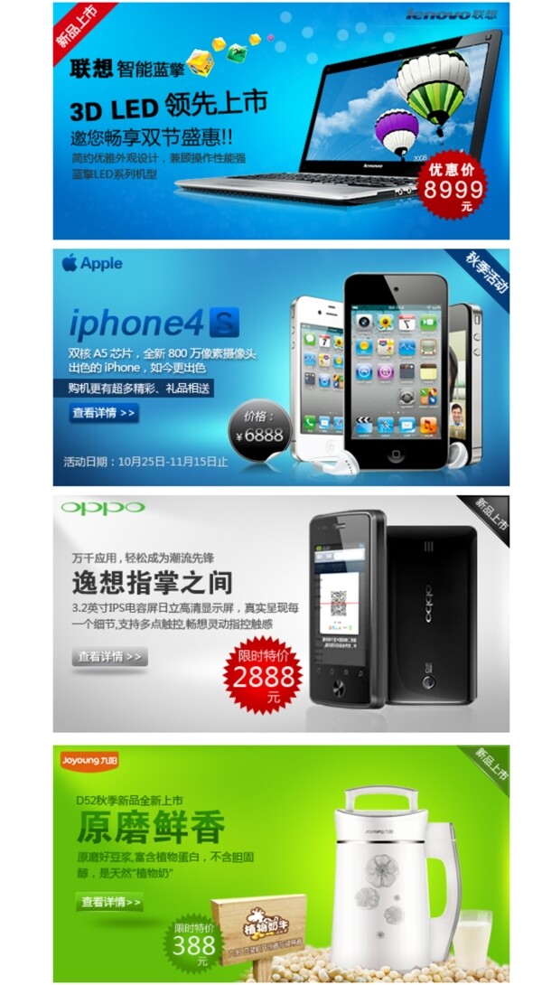 淘寶banner圖片