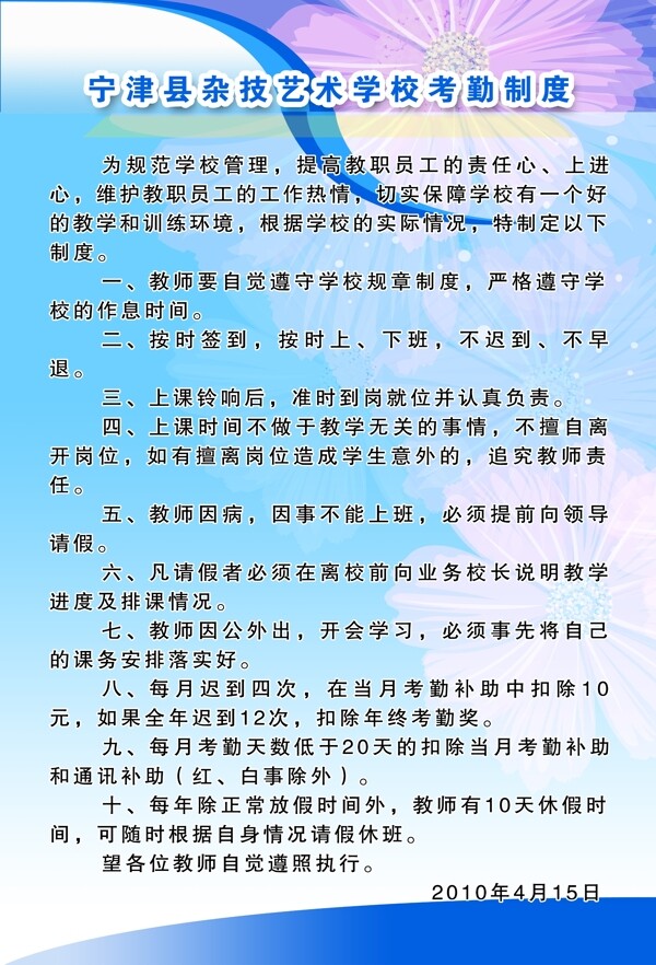 制度展板圖片