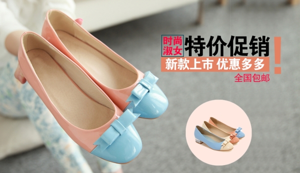 女鞋海報