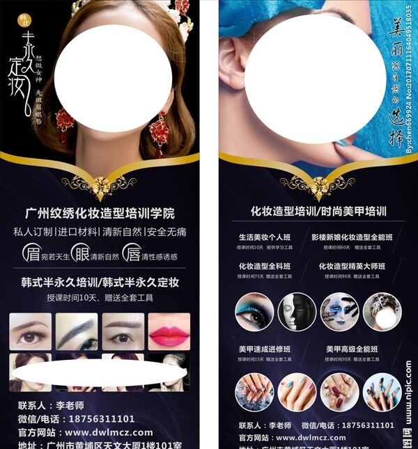 紋繡海報(bào)