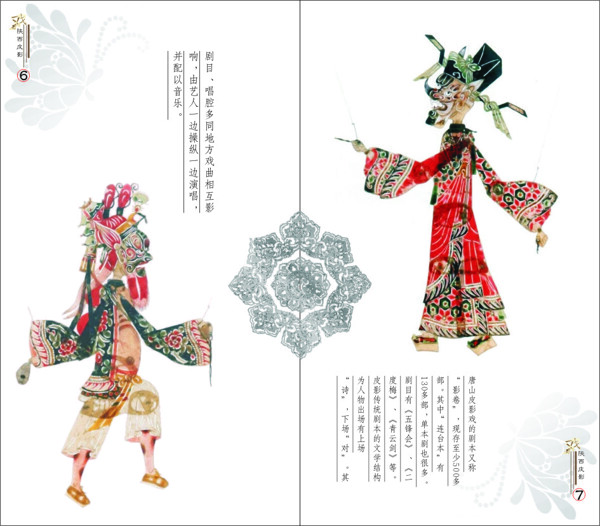 戲影書籍裝幀設(shè)計矢量素材