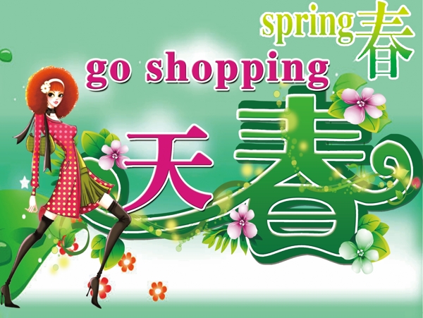春天吊旗圖片