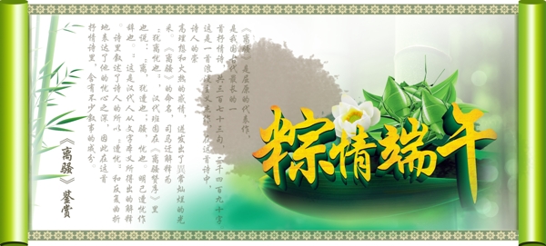 端午節(jié)圖片